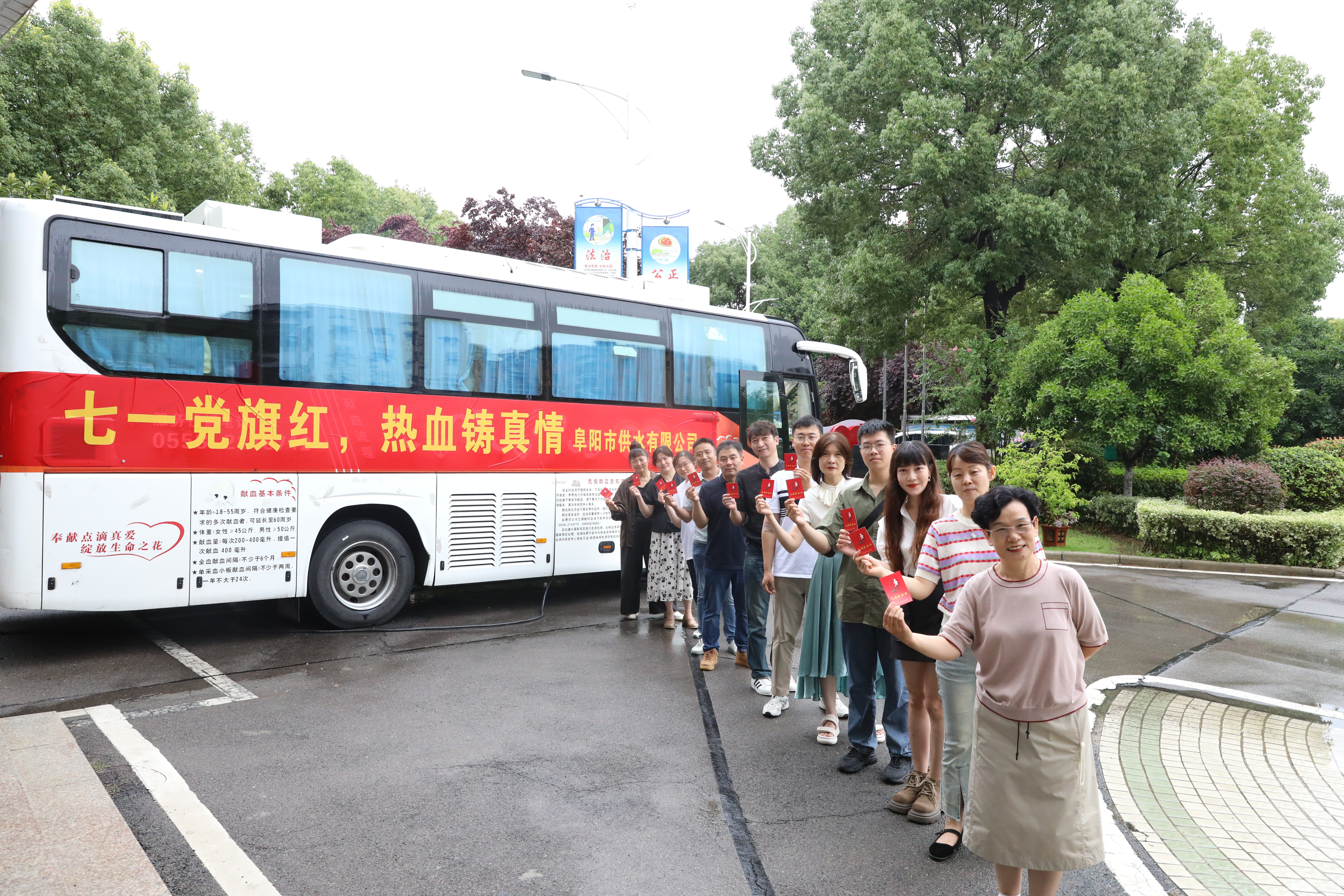 市供水有限公司開展“七一黨旗紅 熱血鑄真情”無償獻(xiàn)血活動